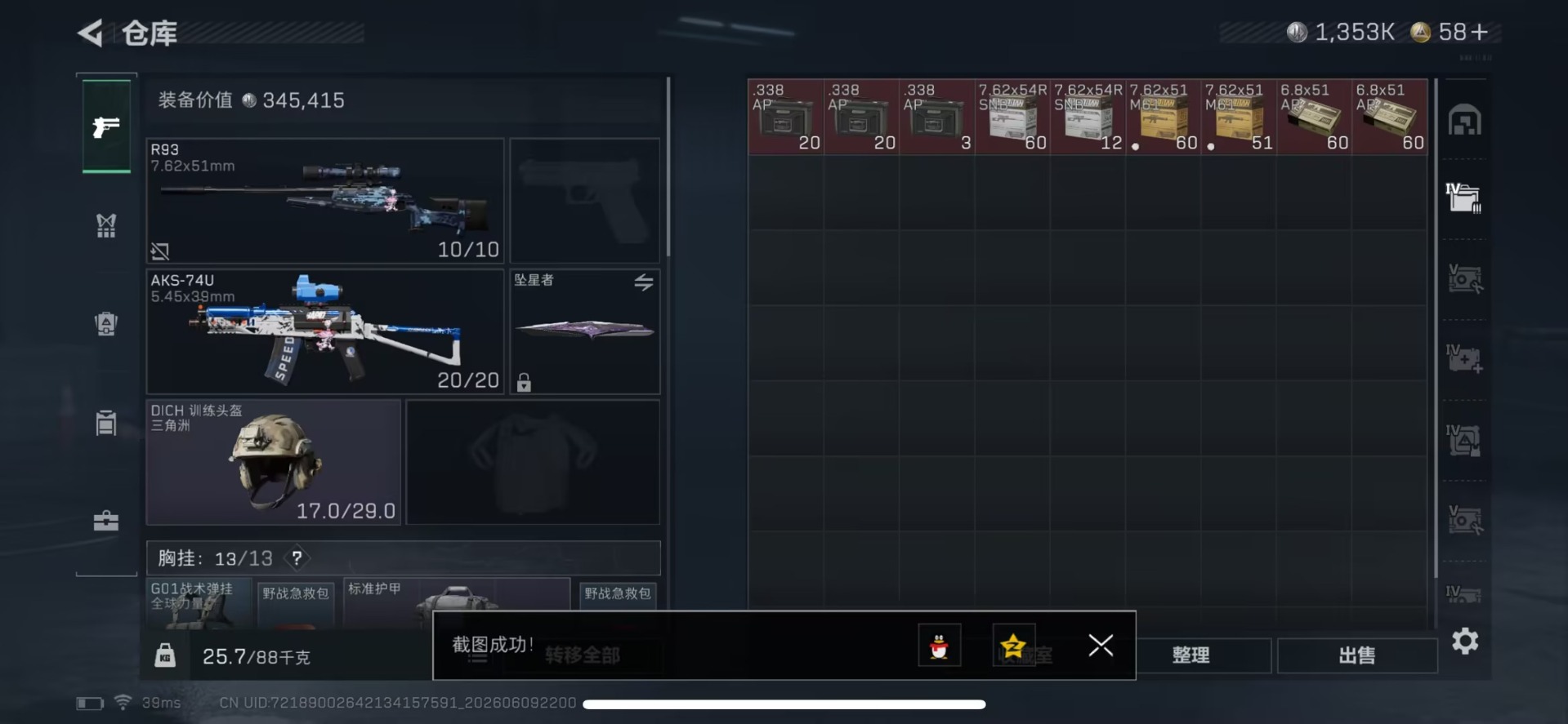SJZQM4166224三角洲行动账号详情图8 SJZQM4166224三角洲行动账号详情图8