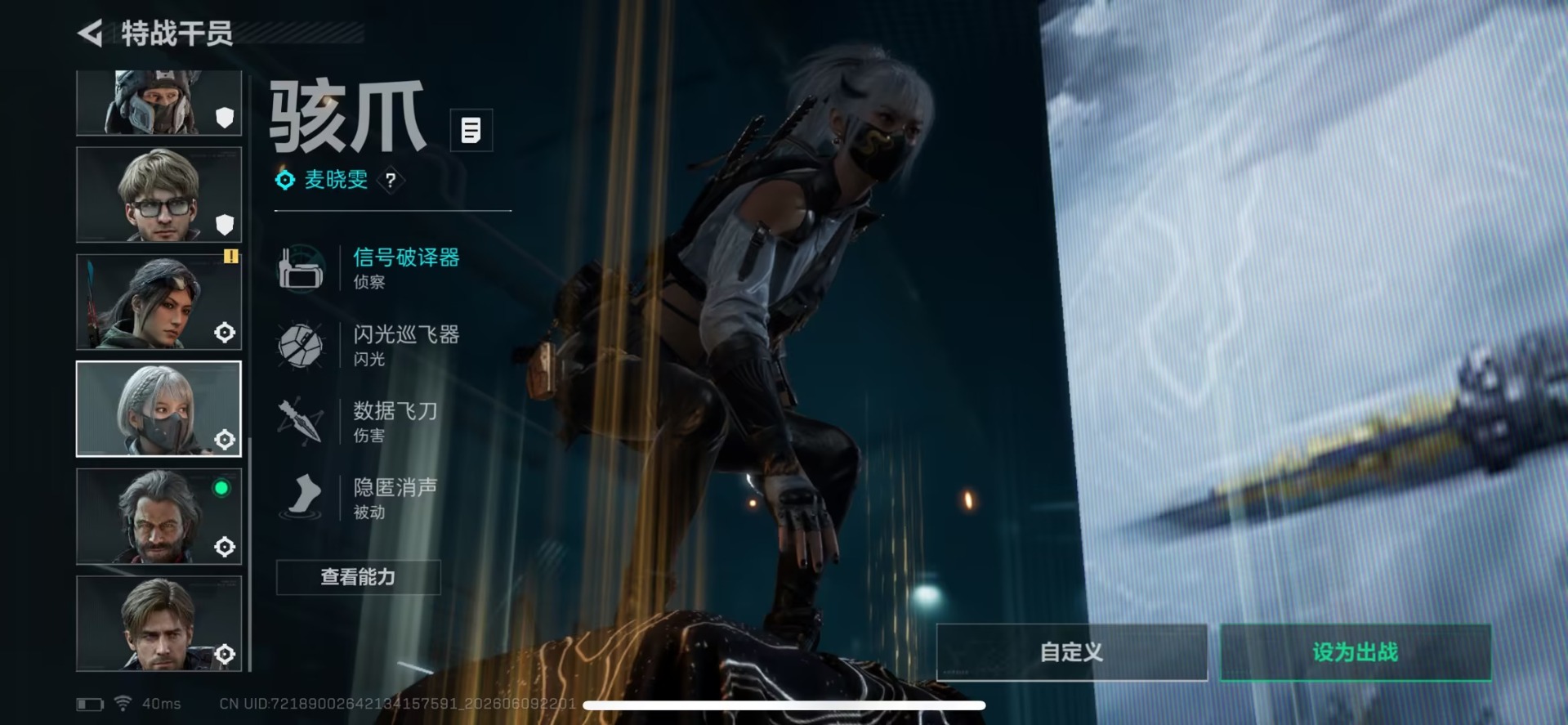 SJZQM4166224三角洲行动账号详情图10 SJZQM4166224三角洲行动账号详情图10