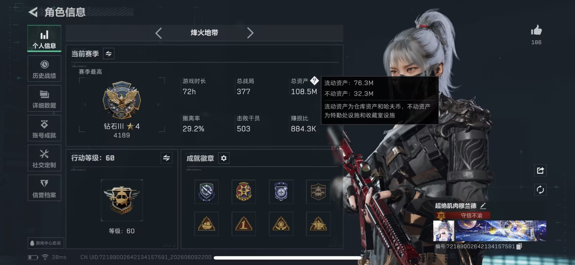 SJZQM4166224三角洲行动账号详情图11 SJZQM4166224三角洲行动账号详情图11