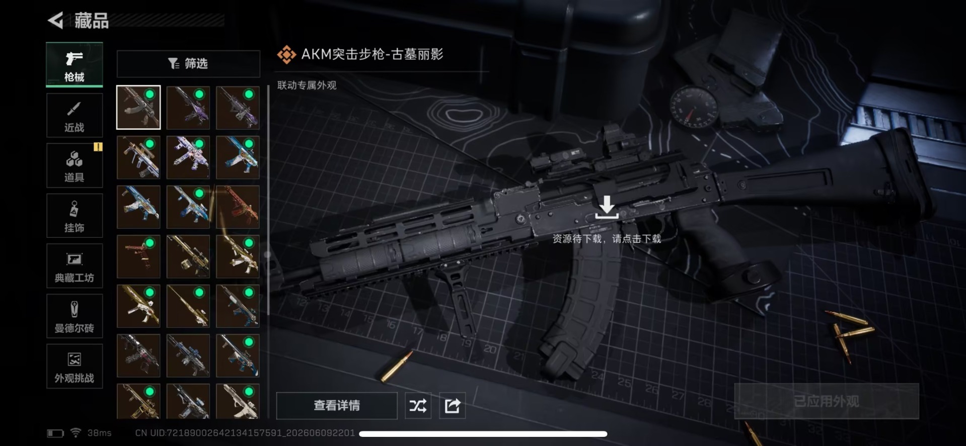 SJZQM4166224三角洲行动账号详情图17 SJZQM4166224三角洲行动账号详情图17