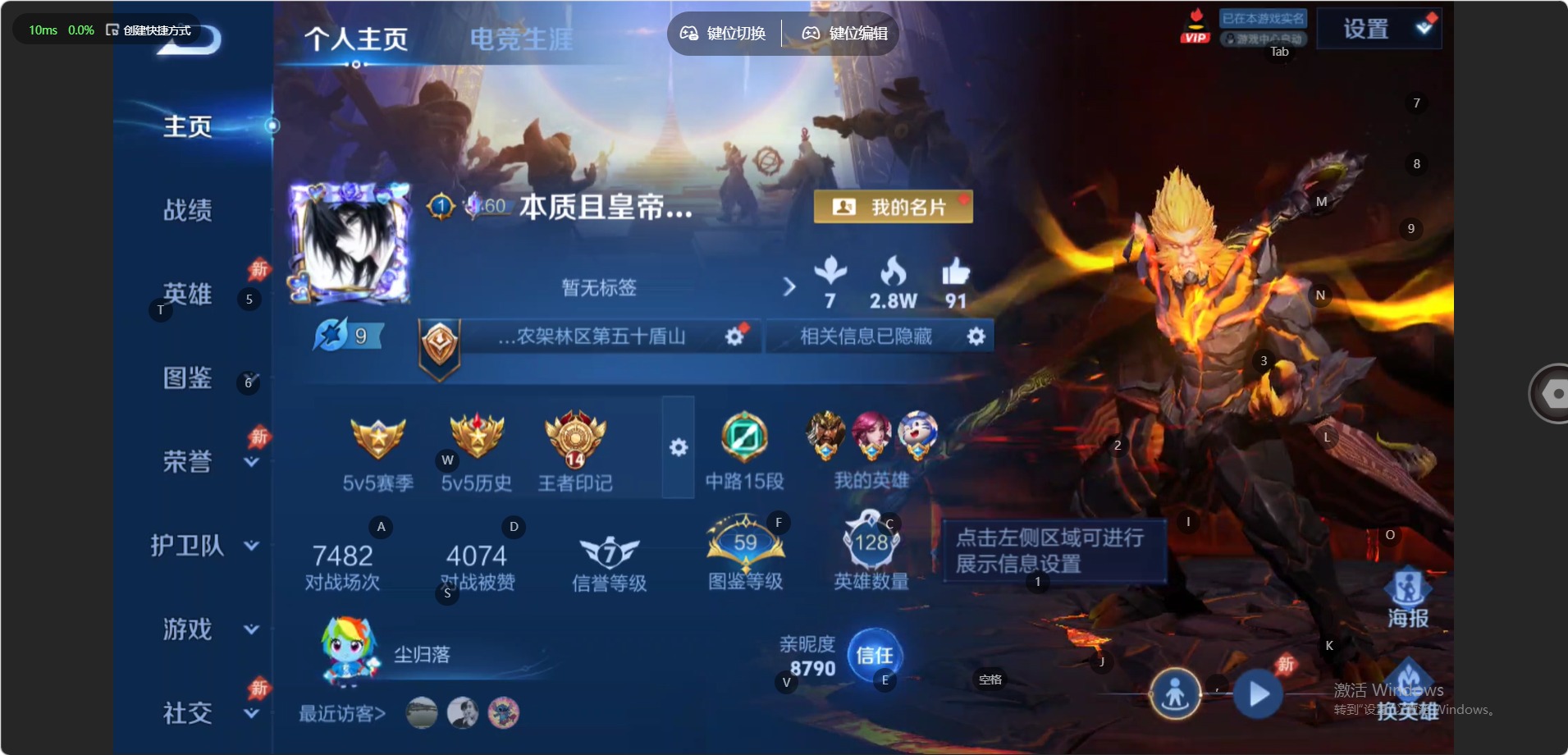 WZQM4432779王者荣耀账号详情图4 WZQM4432779王者荣耀账号详情图4