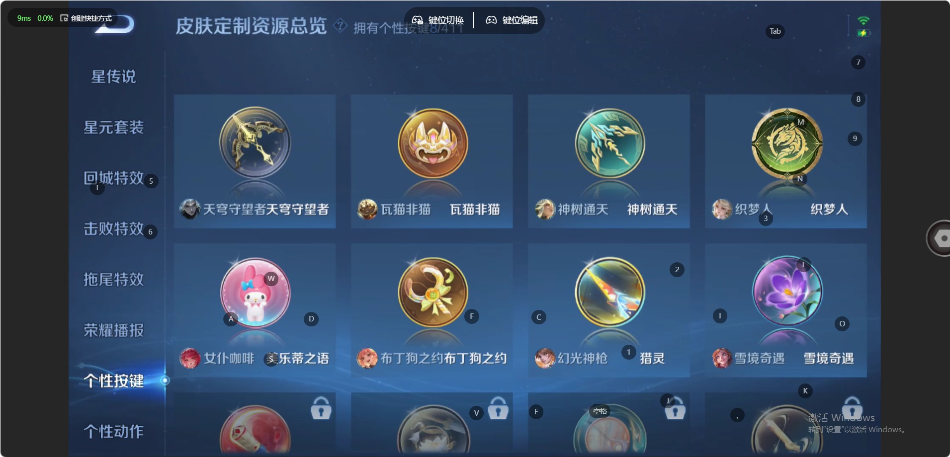 WZQM4432779王者荣耀账号详情图13 WZQM4432779王者荣耀账号详情图13