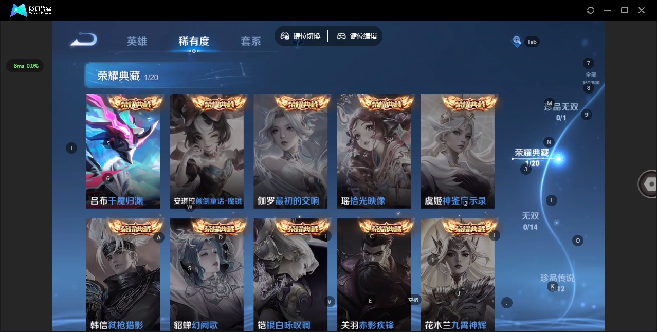 WZQM4432780王者荣耀账号详情图4