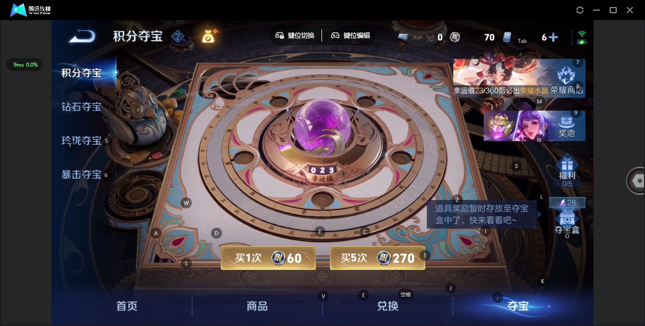 WZQM4432780王者荣耀账号详情图8