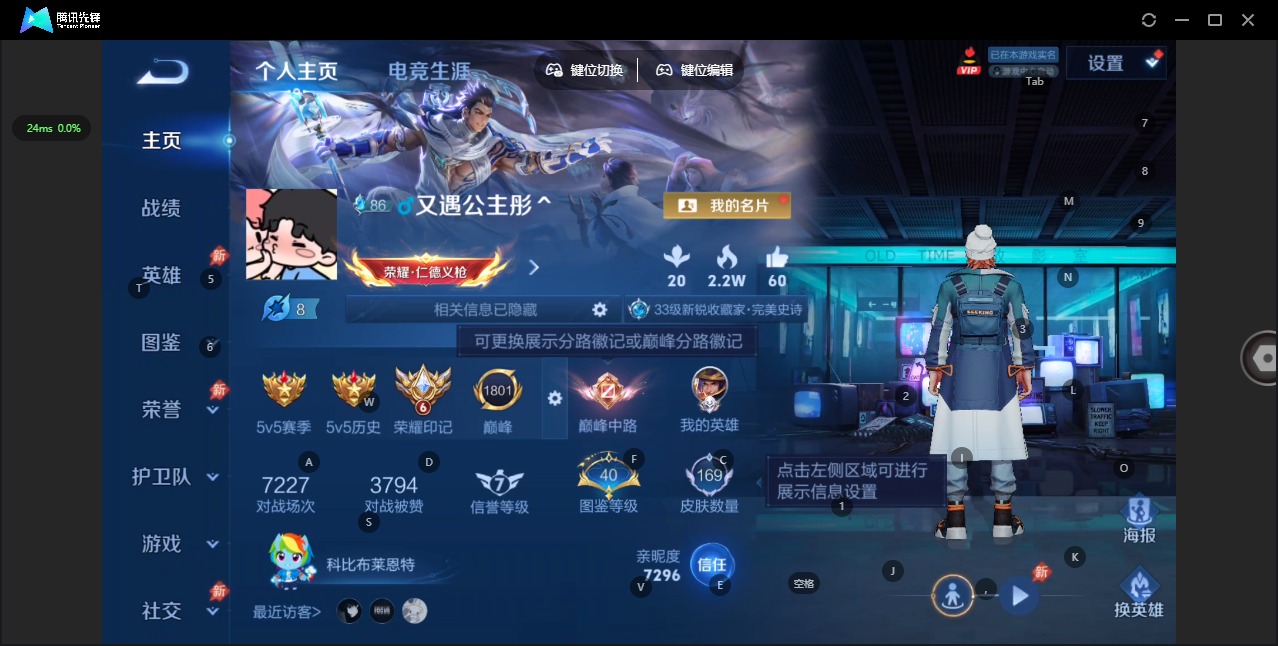 WZQM4432780王者荣耀账号详情图11