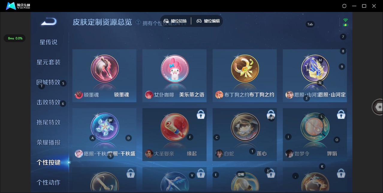 WZQM4432780王者荣耀账号详情图10