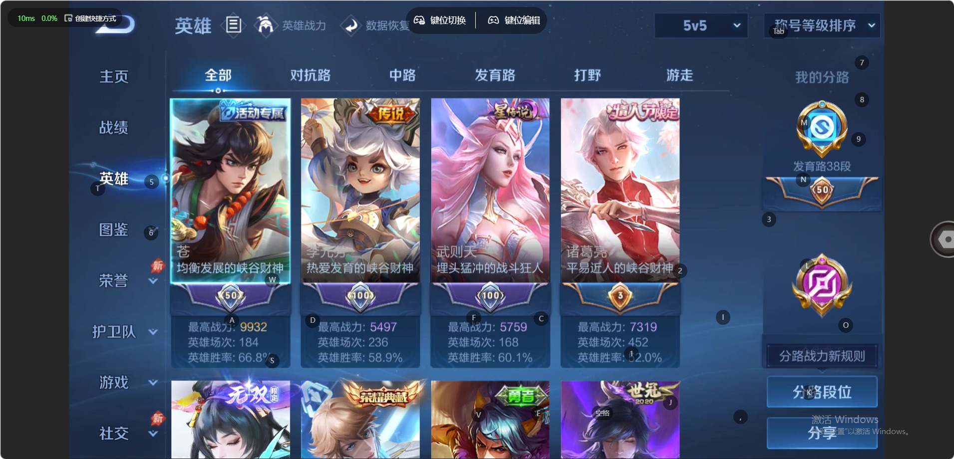 WZQM4425384王者荣耀账号详情图6