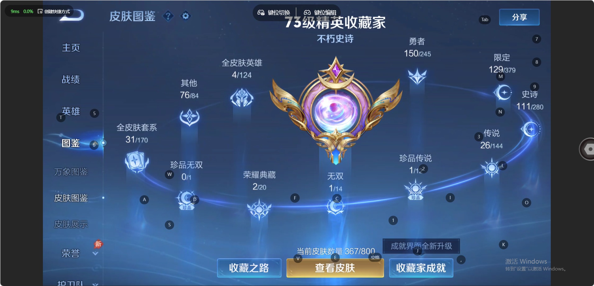 WZQM4425384王者荣耀账号详情图7
