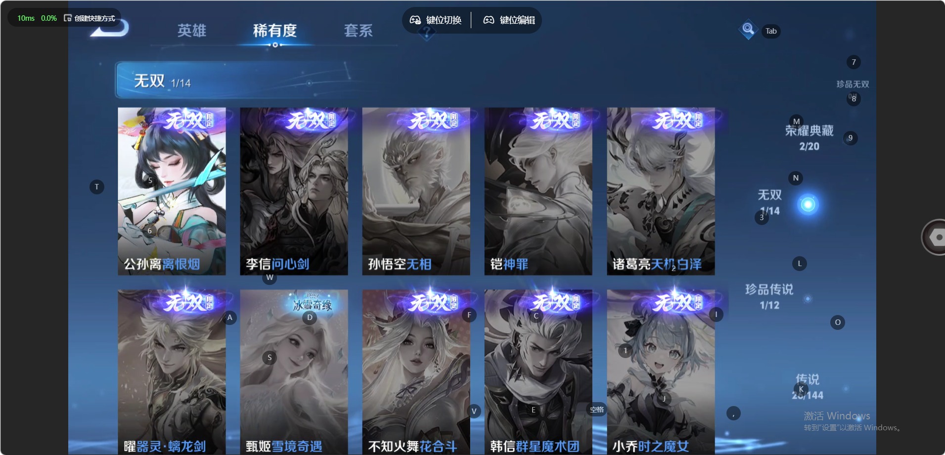 WZQM4425384王者荣耀账号详情图9
