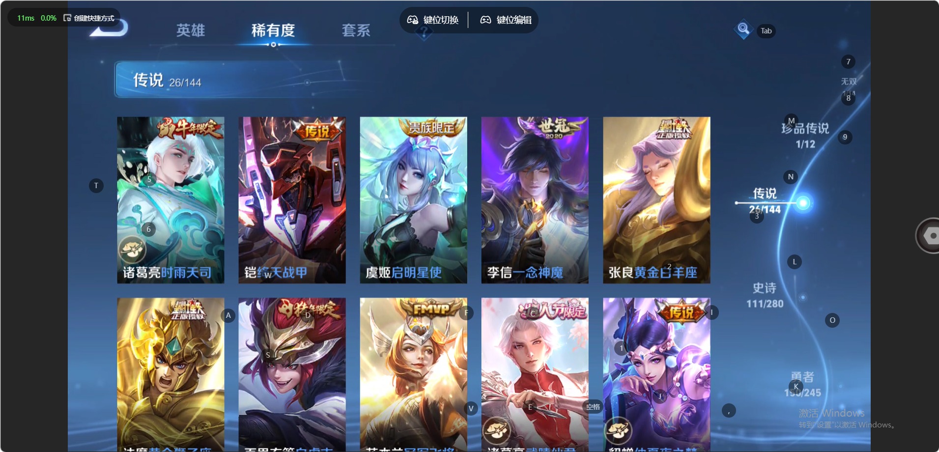 WZQM4425384王者荣耀账号详情图12