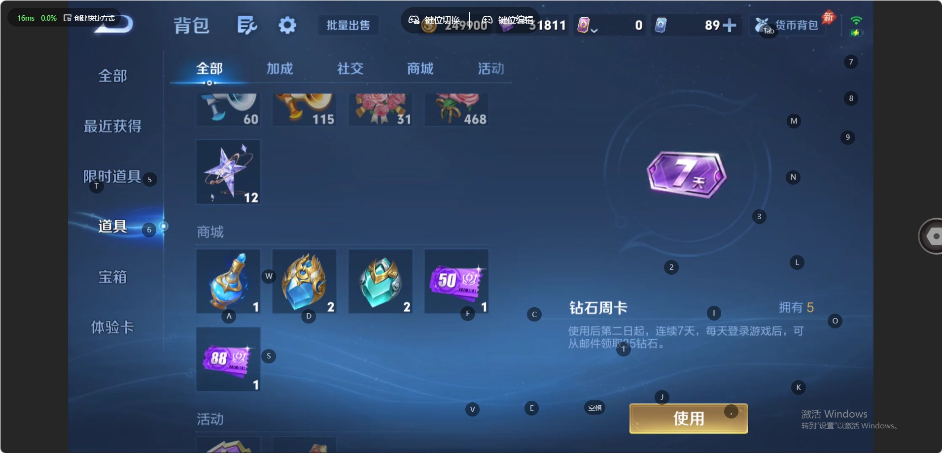 WZQM4425384王者荣耀账号详情图16