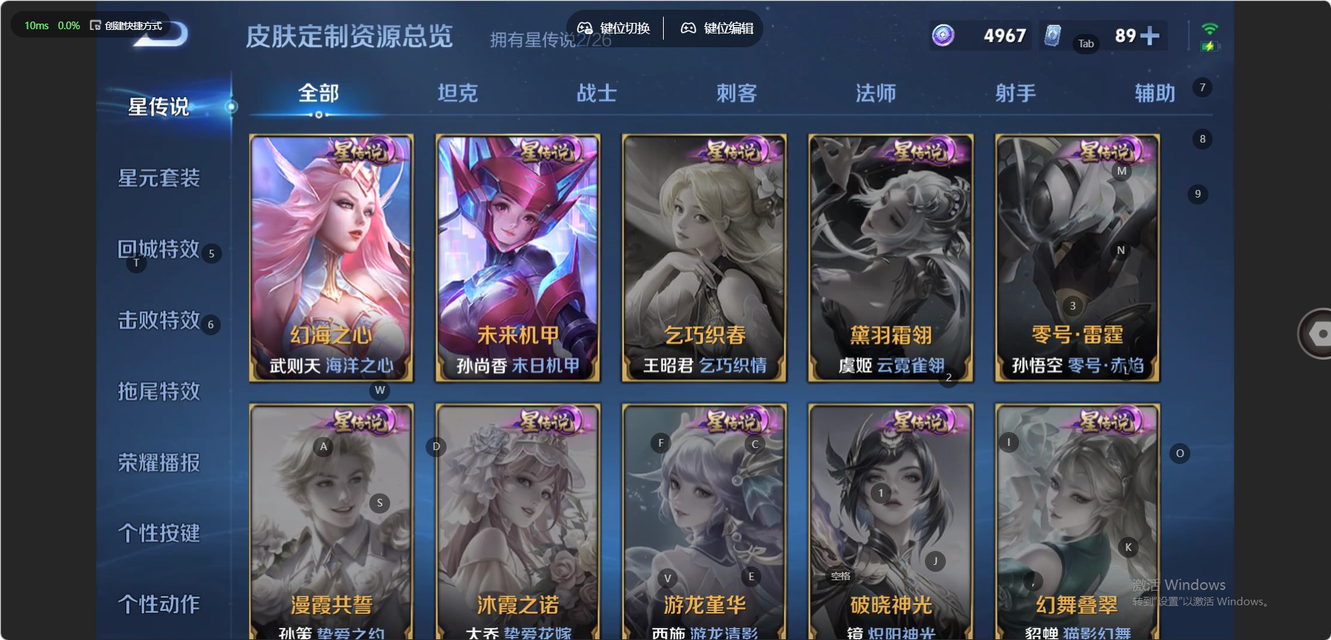 WZQM4425384王者荣耀账号详情图18