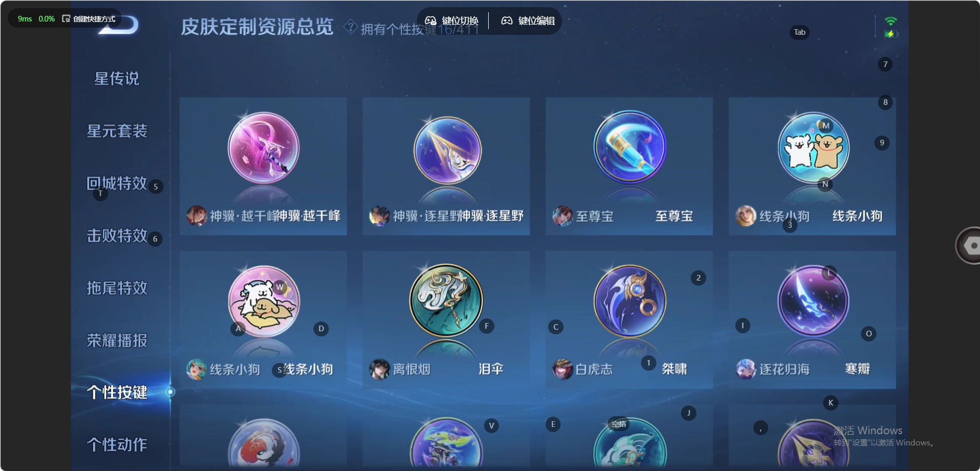 WZQM4425384王者荣耀账号详情图19