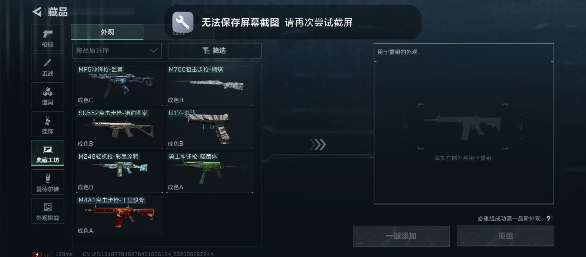 SJZQM4162483三角洲行动账号详情图5 SJZQM4162483三角洲行动账号详情图5