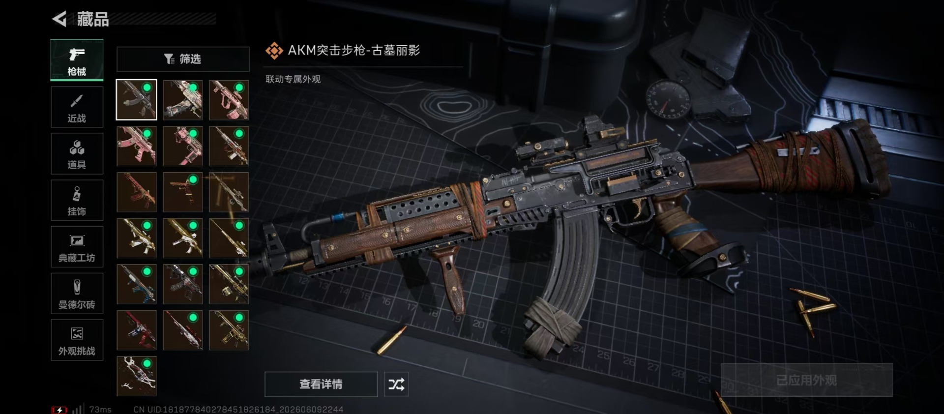 SJZQM4162483三角洲行动账号详情图9 SJZQM4162483三角洲行动账号详情图9