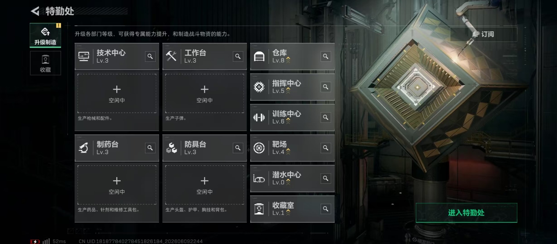 SJZQM4162483三角洲行动账号详情图10 SJZQM4162483三角洲行动账号详情图10