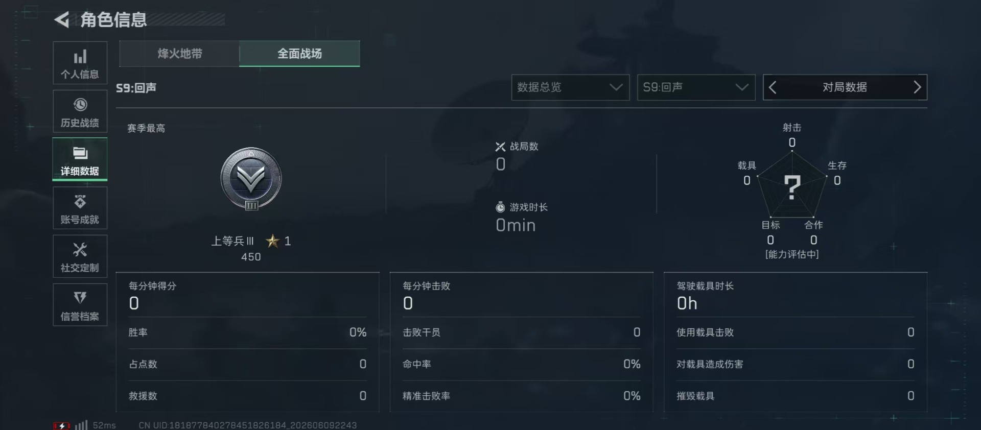 SJZQM4162483三角洲行动账号详情图17 SJZQM4162483三角洲行动账号详情图17