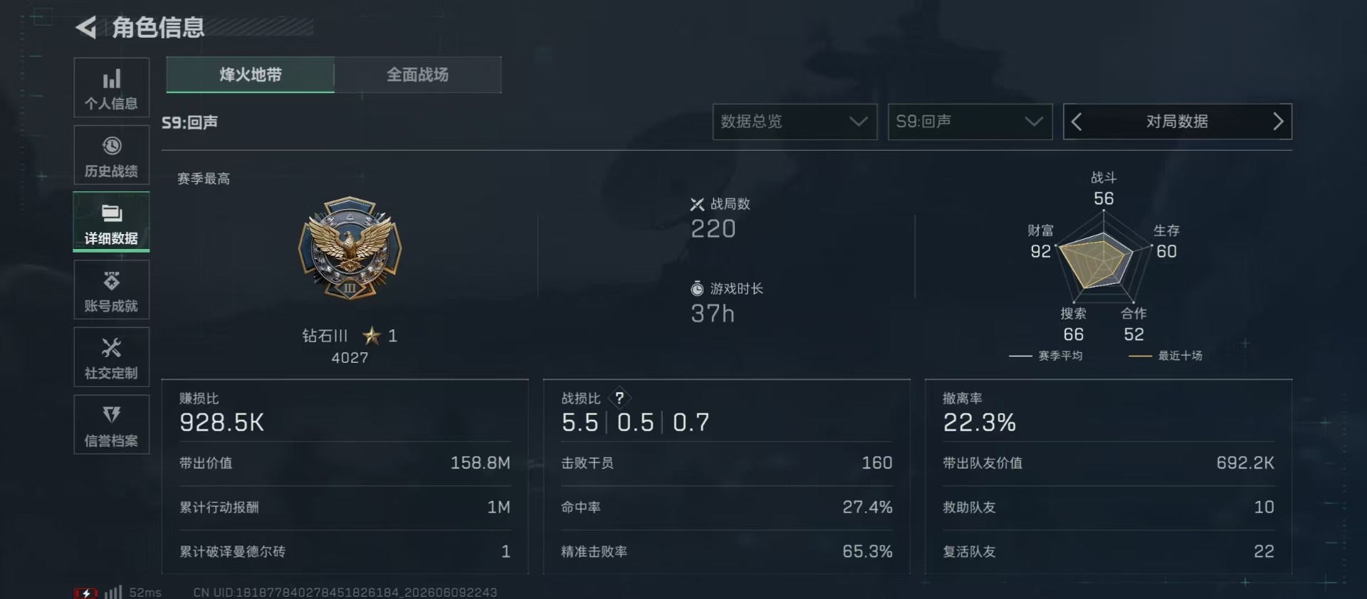 SJZQM4162483三角洲行动账号详情图18 SJZQM4162483三角洲行动账号详情图18
