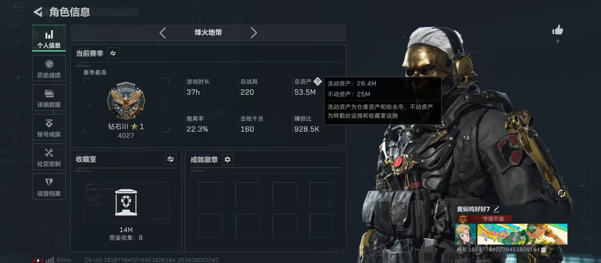 SJZQM4162483三角洲行动账号详情图20 SJZQM4162483三角洲行动账号详情图20