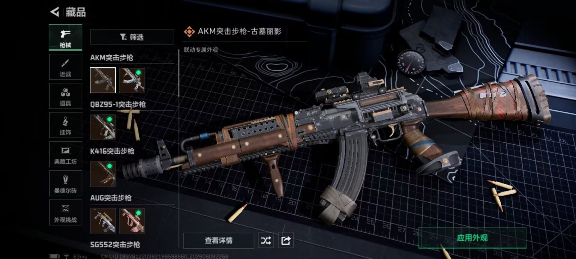 SJZQM4166238三角洲行动账号详情图3 SJZQM4166238三角洲行动账号详情图3