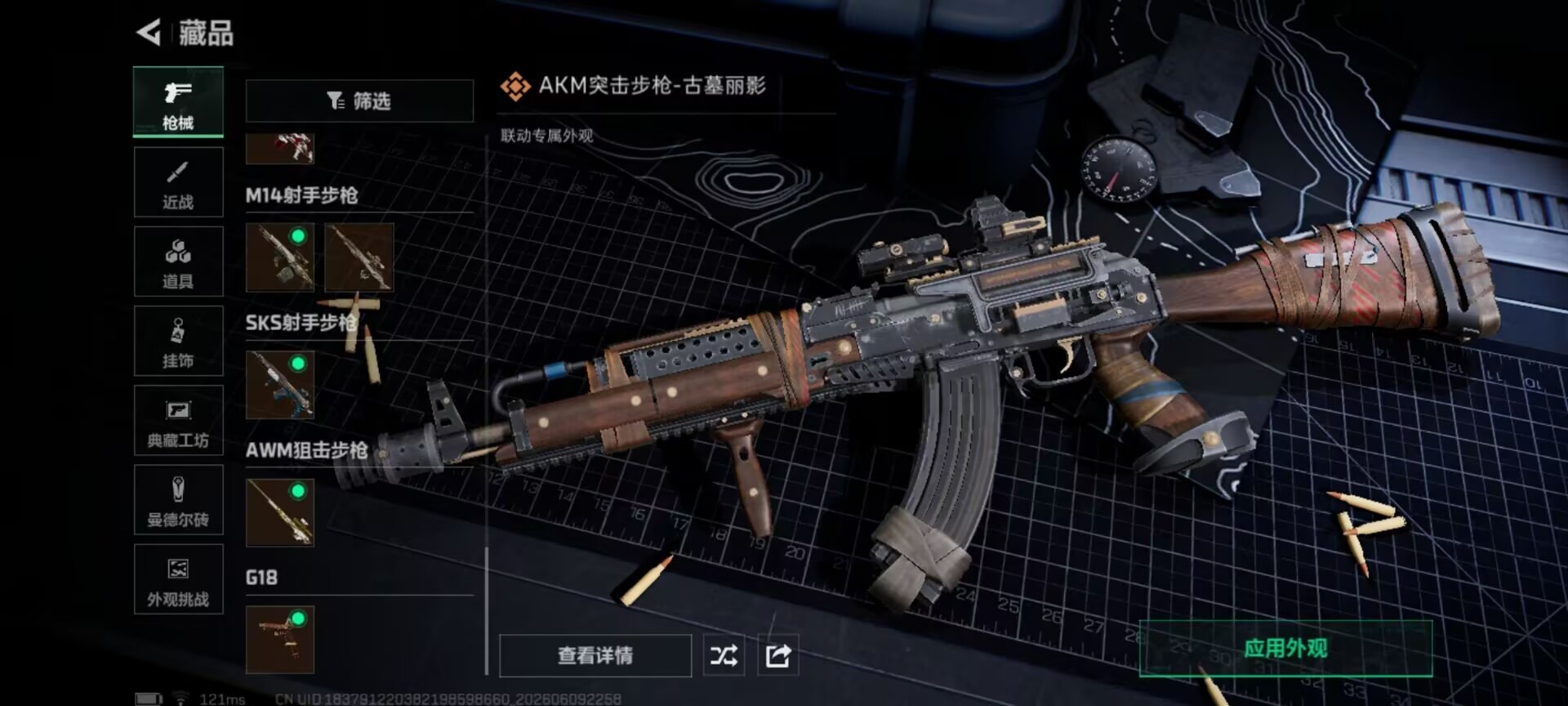 SJZQM4166238三角洲行动账号详情图6 SJZQM4166238三角洲行动账号详情图6