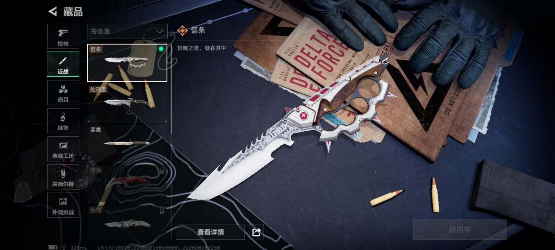 SJZQM4166238三角洲行动账号详情图11 SJZQM4166238三角洲行动账号详情图11