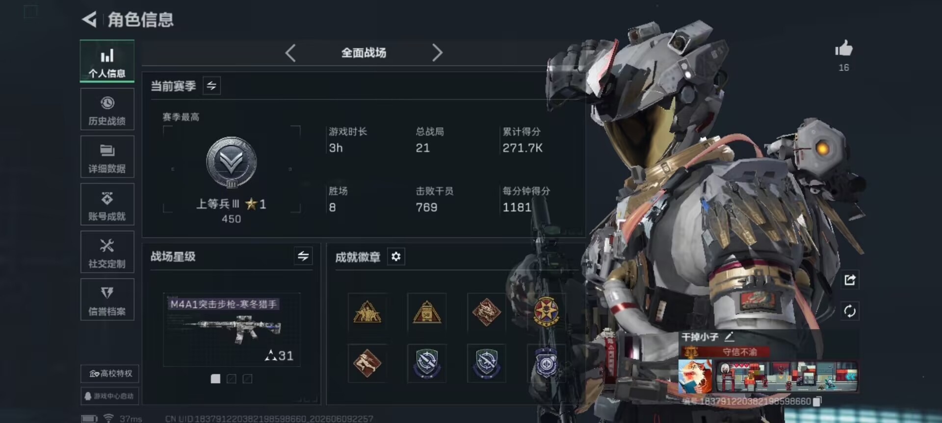 SJZQM4166238三角洲行动账号详情图14 SJZQM4166238三角洲行动账号详情图14