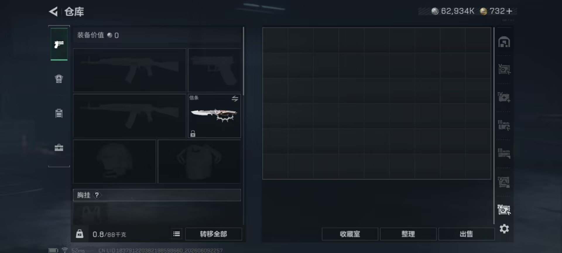 SJZQM4166238三角洲行动账号详情图17 SJZQM4166238三角洲行动账号详情图17