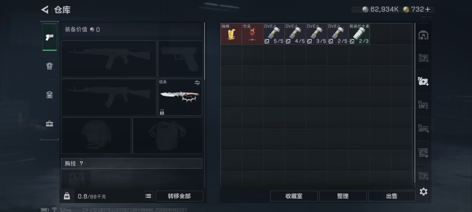 SJZQM4166238三角洲行动账号详情图18 SJZQM4166238三角洲行动账号详情图18