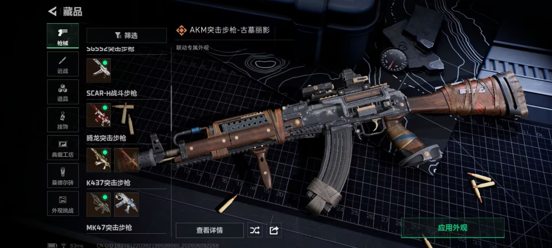 SJZQM4166238三角洲行动账号详情图20 SJZQM4166238三角洲行动账号详情图20