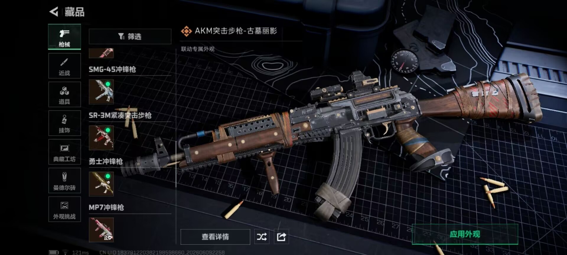 SJZQM4166238三角洲行动账号详情图22 SJZQM4166238三角洲行动账号详情图22