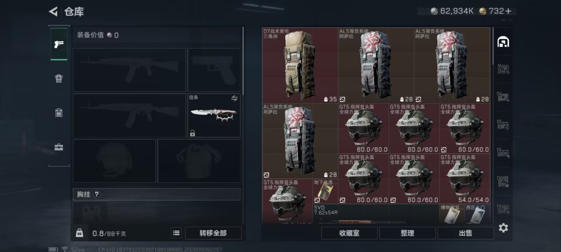 SJZQM4166238三角洲行动账号详情图23 SJZQM4166238三角洲行动账号详情图23