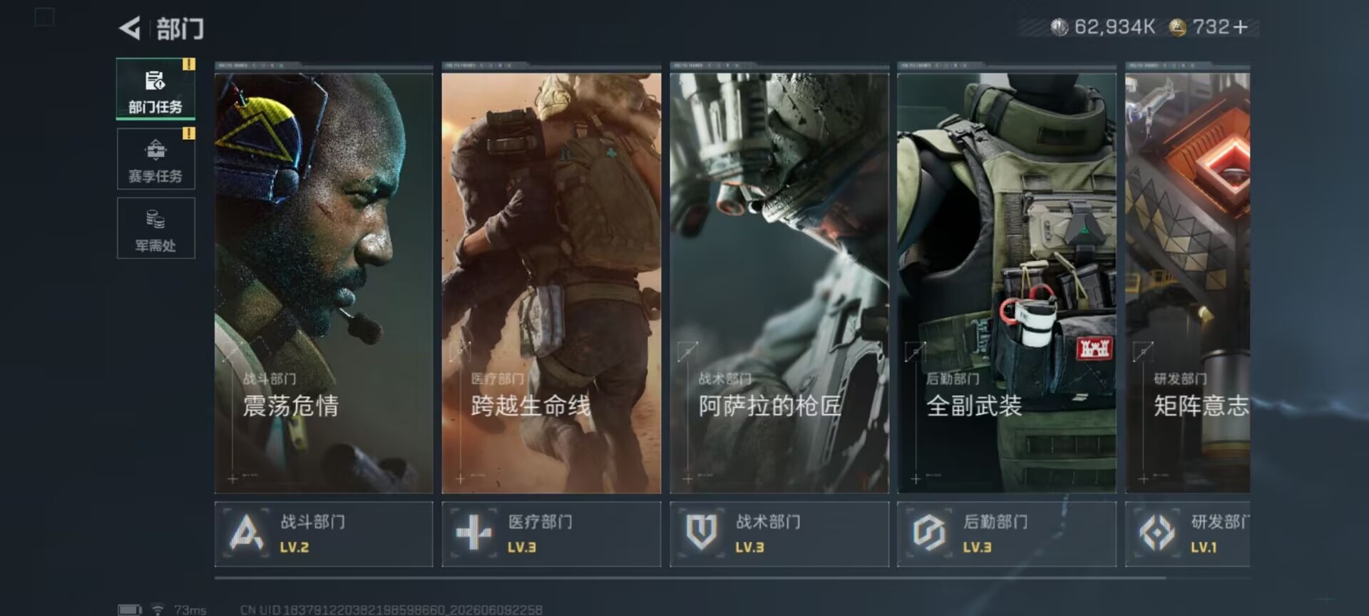 SJZQM4166238三角洲行动账号详情图21 SJZQM4166238三角洲行动账号详情图21