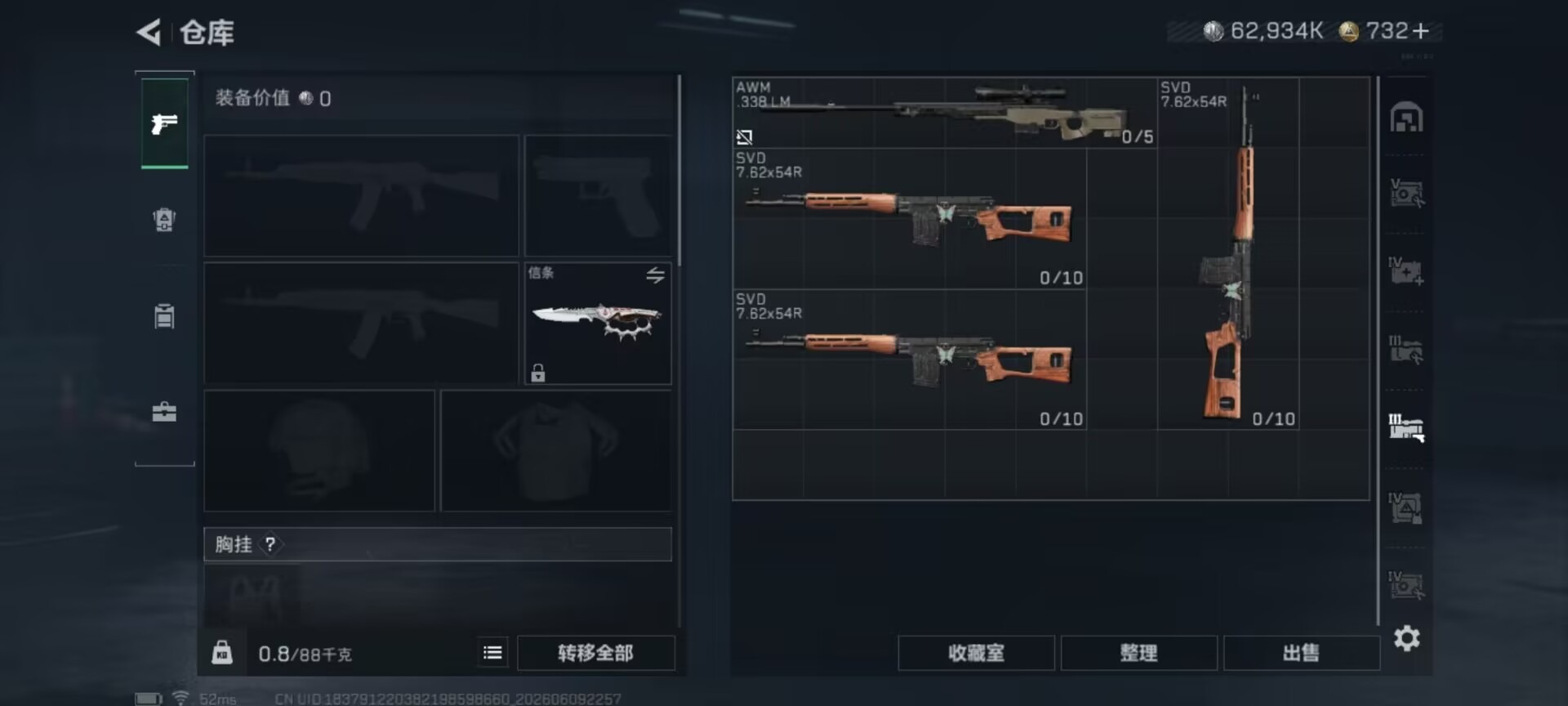 SJZQM4166238三角洲行动账号详情图25 SJZQM4166238三角洲行动账号详情图25