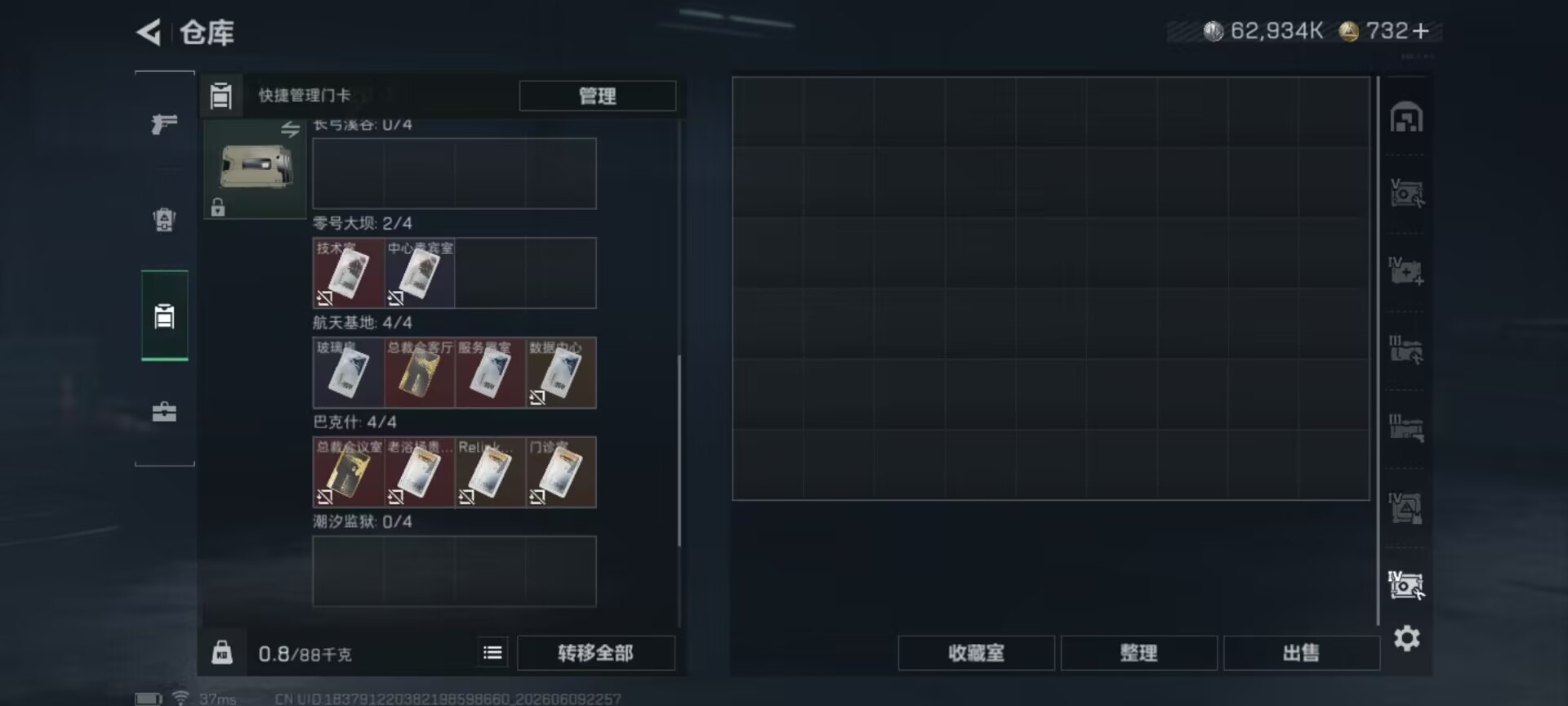 SJZQM4166238三角洲行动账号详情图27 SJZQM4166238三角洲行动账号详情图27