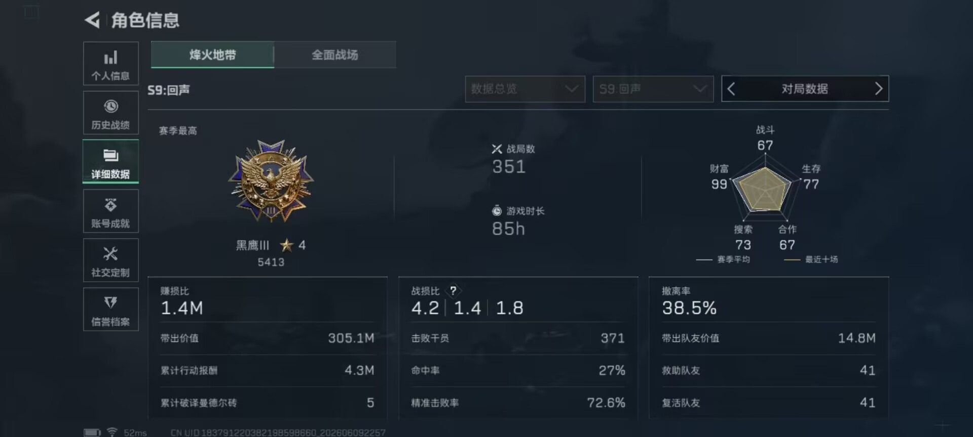SJZQM4166238三角洲行动账号详情图28 SJZQM4166238三角洲行动账号详情图28