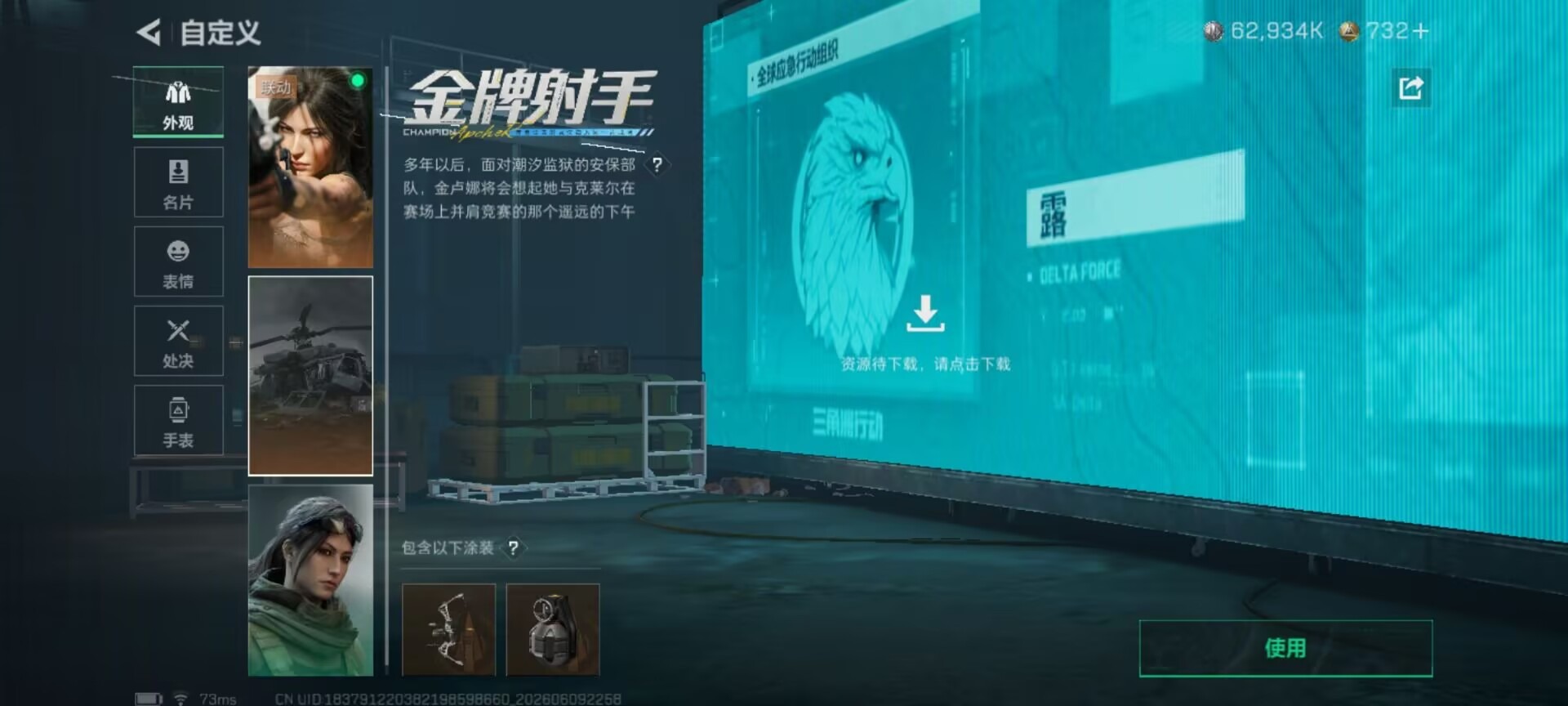 SJZQM4166238三角洲行动账号详情图29 SJZQM4166238三角洲行动账号详情图29