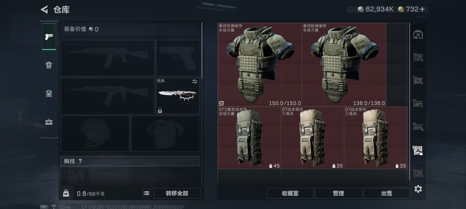 SJZQM4166238三角洲行动账号详情图30 SJZQM4166238三角洲行动账号详情图30