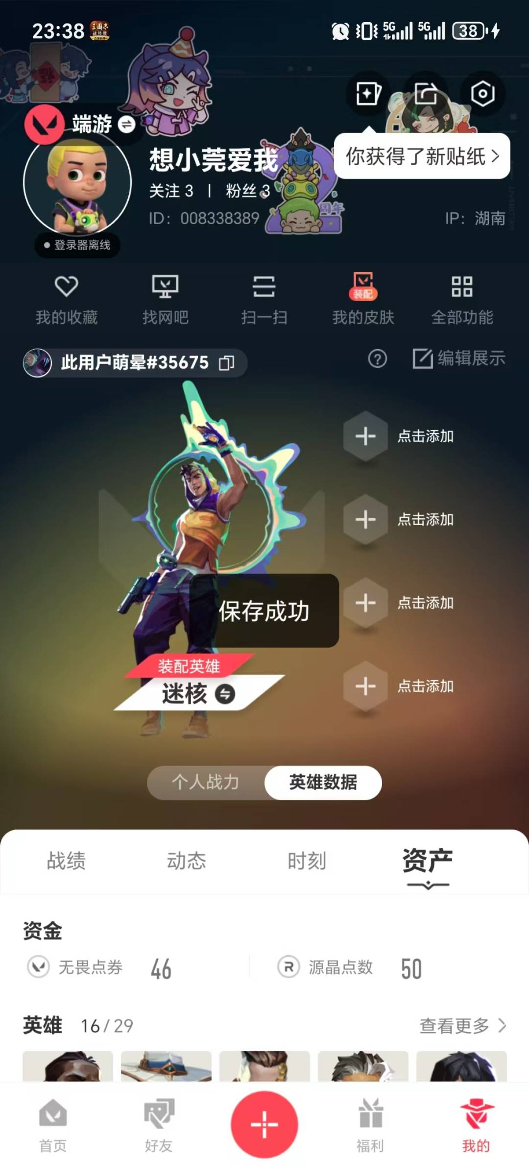 WWQQM474464无畏契约账号详情图7 WWQQM474464无畏契约账号详情图7