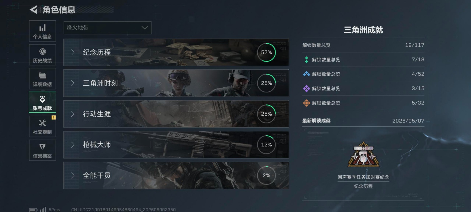 SJZQM4195435三角洲行动账号详情图10 SJZQM4195435三角洲行动账号详情图10
