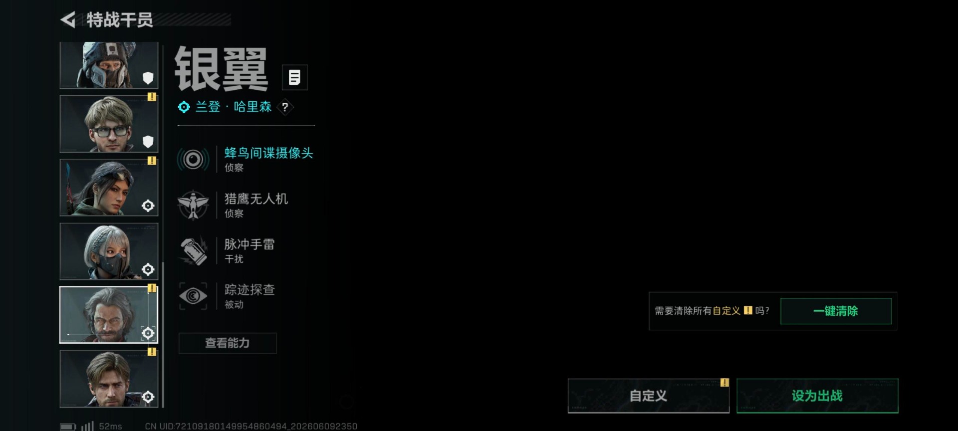 SJZQM4195435三角洲行动账号详情图9 SJZQM4195435三角洲行动账号详情图9