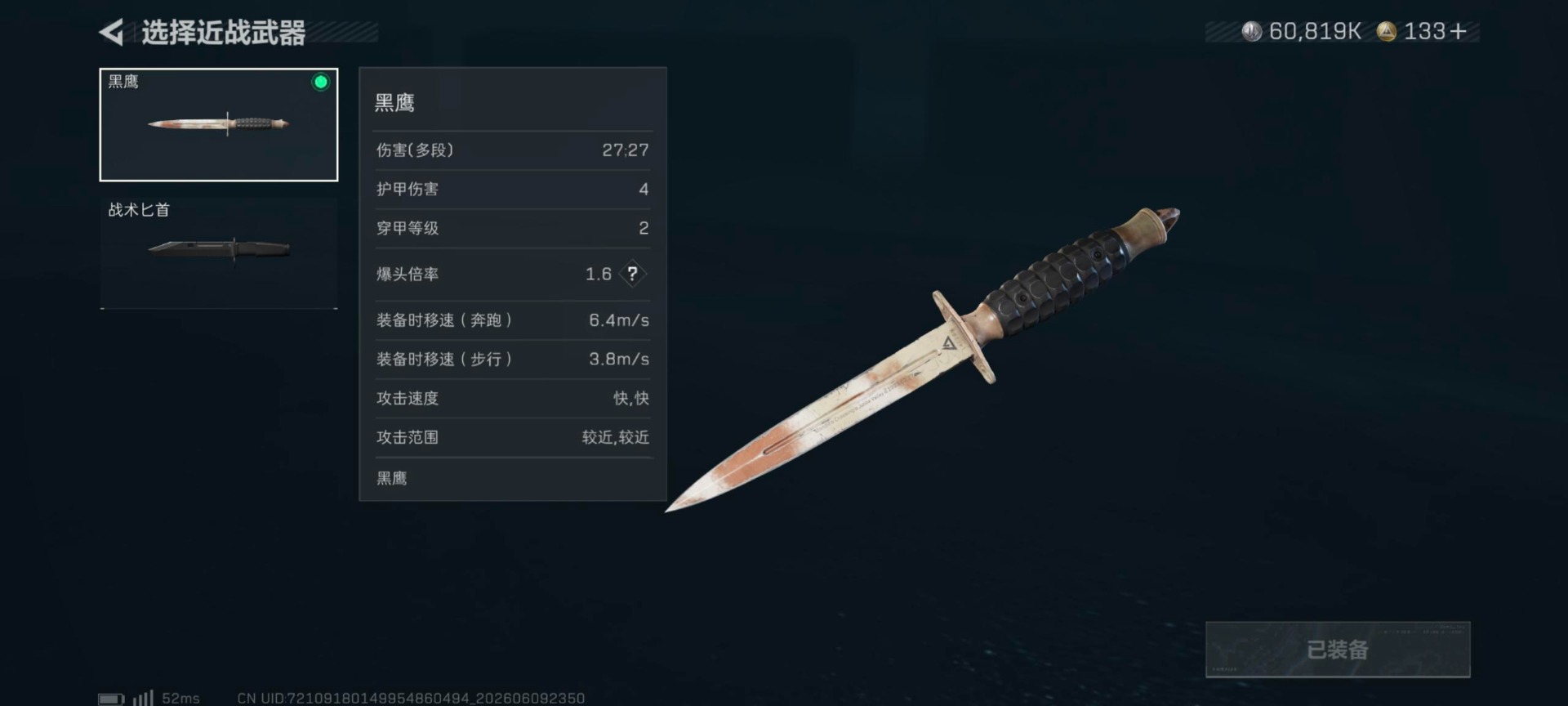 SJZQM4195435三角洲行动账号详情图11 SJZQM4195435三角洲行动账号详情图11
