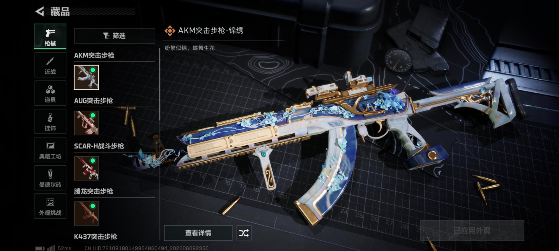 SJZQM4195435三角洲行动账号详情图17 SJZQM4195435三角洲行动账号详情图17
