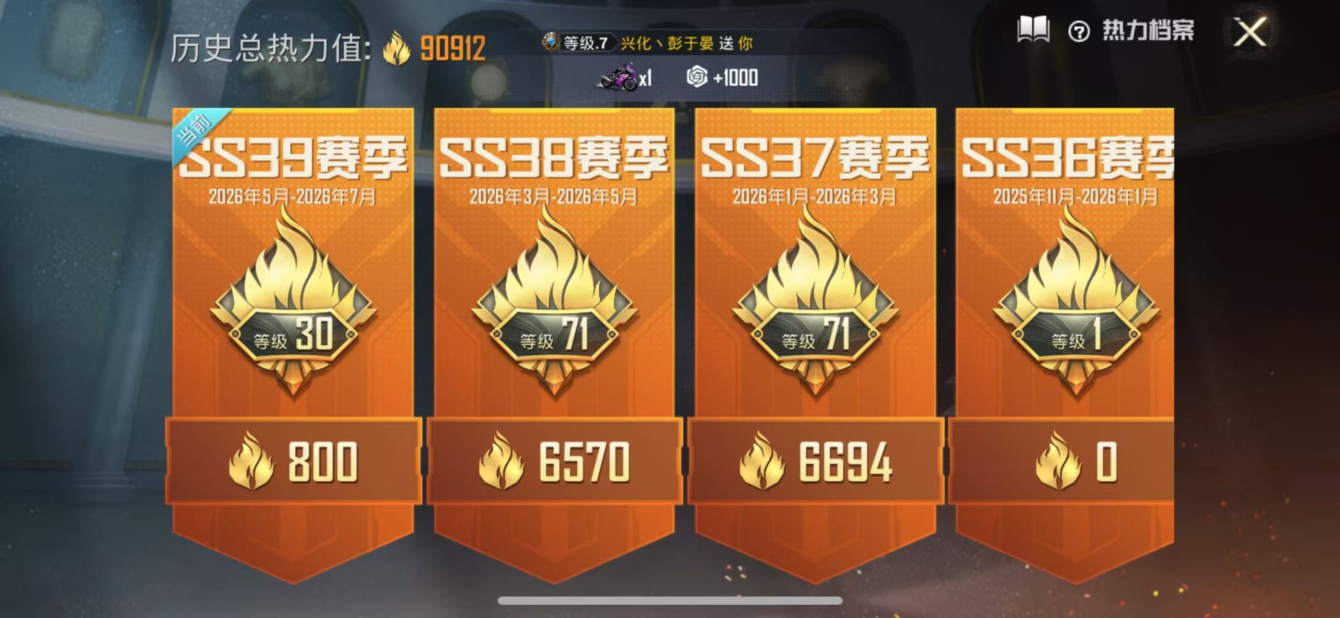 HPQM4264650和平精英账号详情图8
