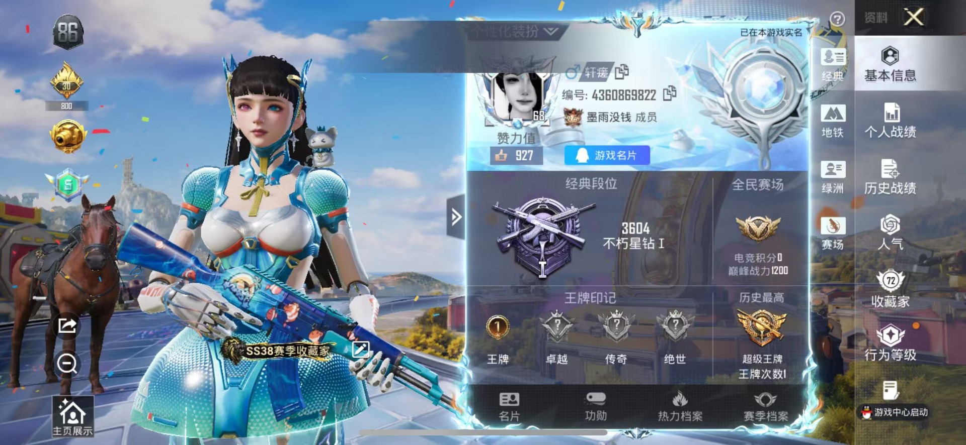 HPQM4264650和平精英账号详情图7