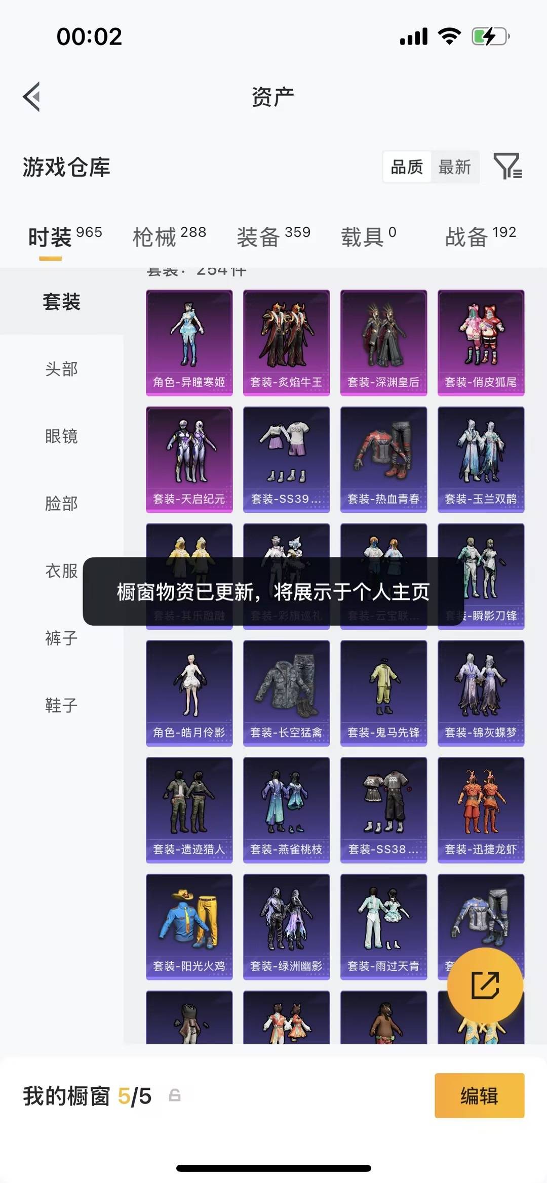 HPQM4264650和平精英账号详情图9