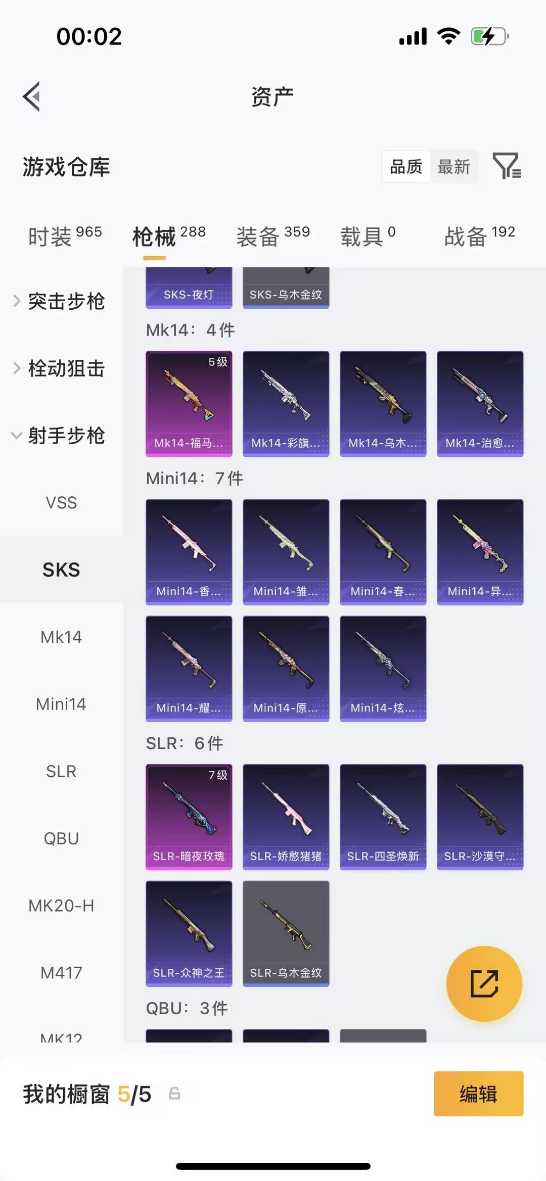HPQM4264650和平精英账号详情图10