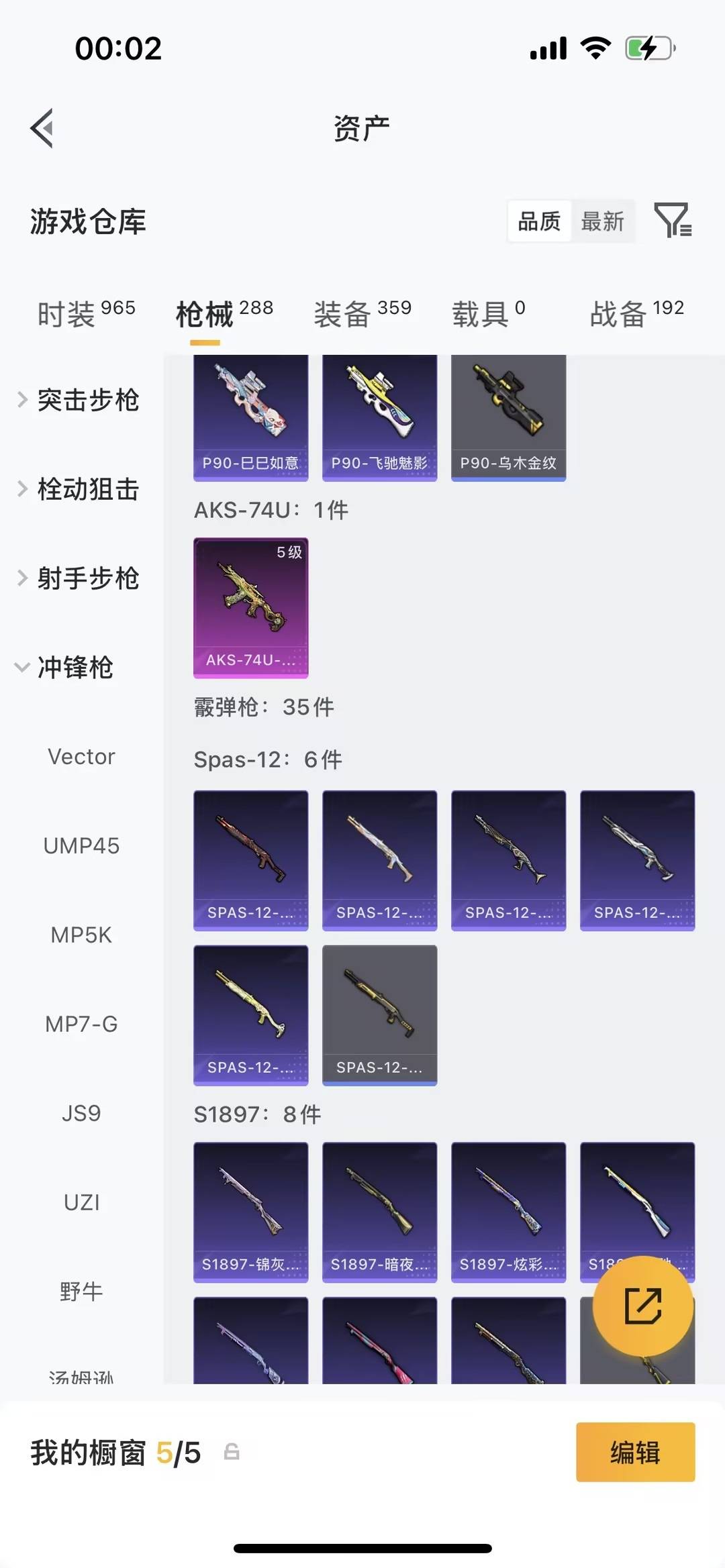 HPQM4264650和平精英账号详情图12