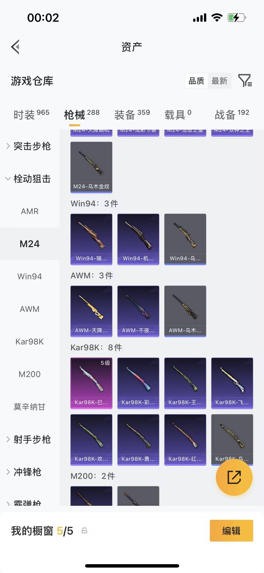 HPQM4264650和平精英账号详情图14