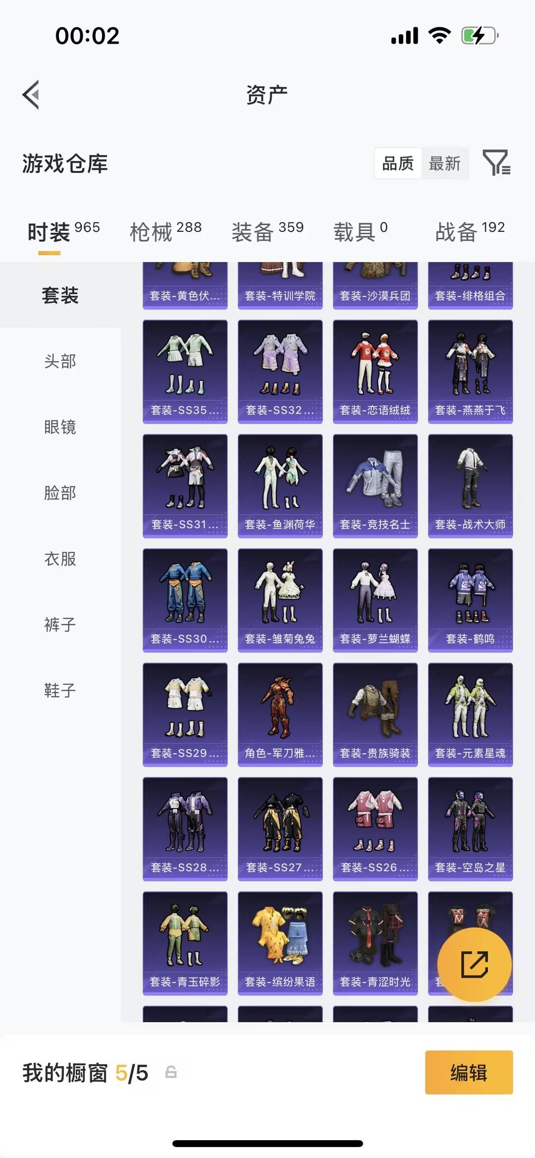 HPQM4264650和平精英账号详情图18